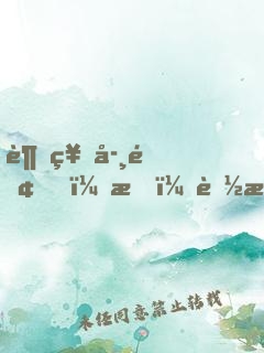 超神學院，我，能模擬人生